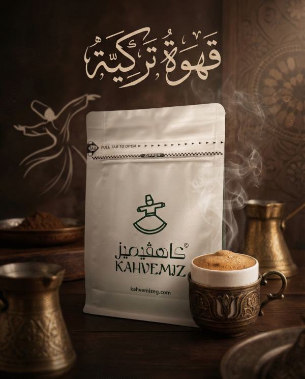 Türk Kahvesi Sade 250g | قهوة تركية سادة 250 جرام