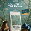 Türk Kahvesi 500g Van Gogh Box Edition