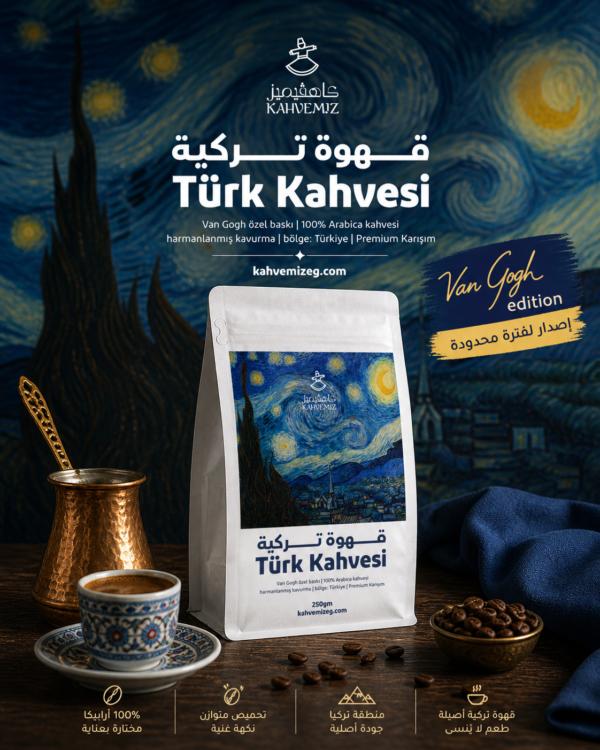 Türk Kahvesi 500g Van Gogh Box Edition